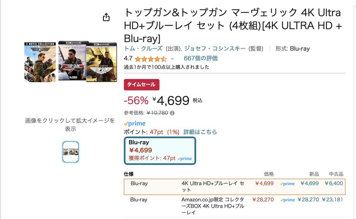 wgbvK }[FbNx4K UHDZbgzȉI AmazonVZ[ŁuĂׂvBD\tgƂ́H