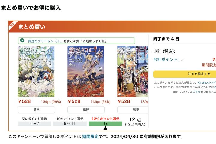 w̃t[x𔃂Ȃ獡xXg^C~OƒmĂقyAmazonVZ[z