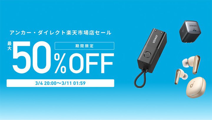 AnkerAyVōő唼z̊ԌZ[BCzvWFN^[ȂǊeACe