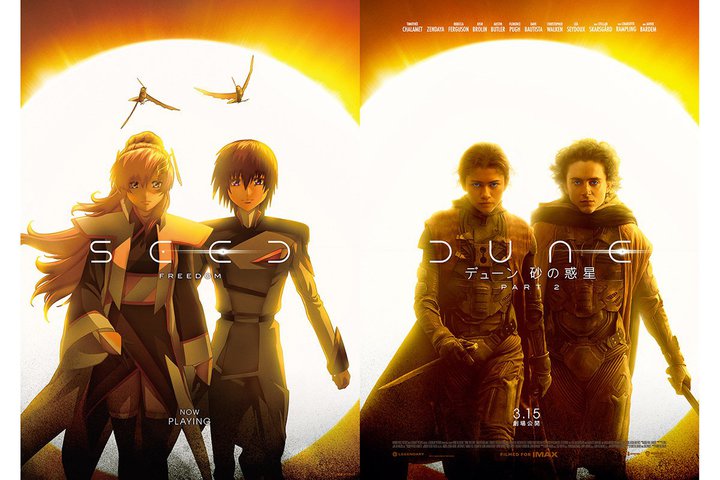 ܂Ƀ}eBNXBwf[ ̘fPART2x~wK_SEED FREEDOMx̃R{rWA