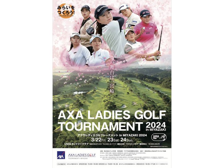 qvSt2024N4uANTfBXStg[ig in MIYAZAKI 2024vA3/223Ԃ̕EzM\