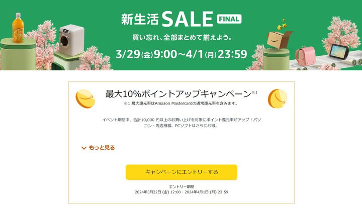 AmazonuVSALE FINALv3/29JnBlCCzAppleiOZ[JÒ