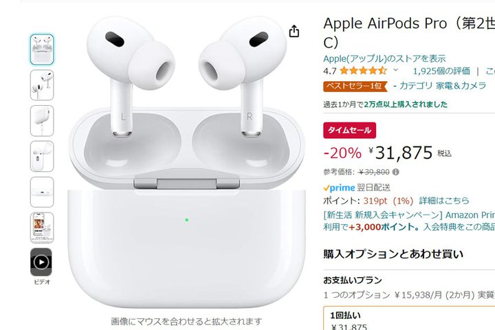 AirPods Pro̊ɃAbvBAmazon20%ItZ[