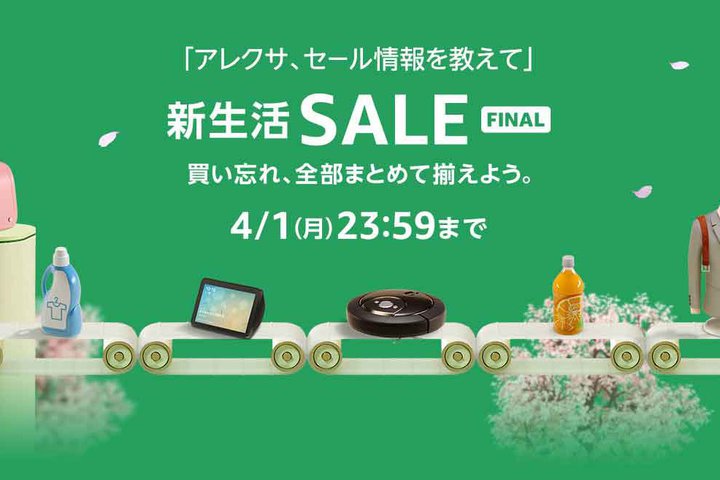 AmazonuVSALE FINALvɃX^[gI |CgҌPC@ȂǁAVNxOɗv`FbNI