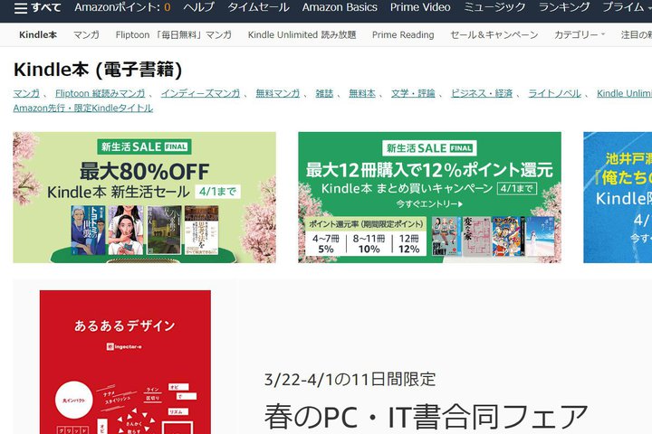 Amazon Kindle{Z[ŏIBlCiő80%It܂Ƃߔ|CgAbv