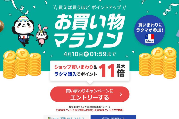 uyV}\v{ŏIB21ő唼zZ[^AnkerJBLƎZ[