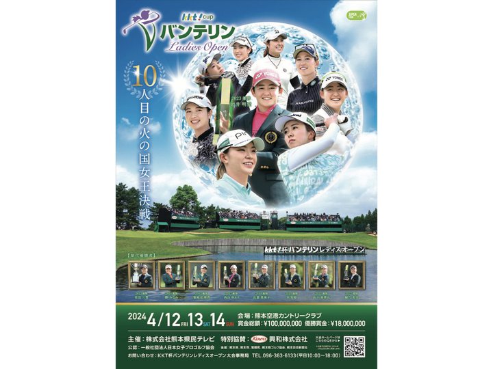 2024NqvStuKKTtoefBXI[vvA4/12̕EzM\