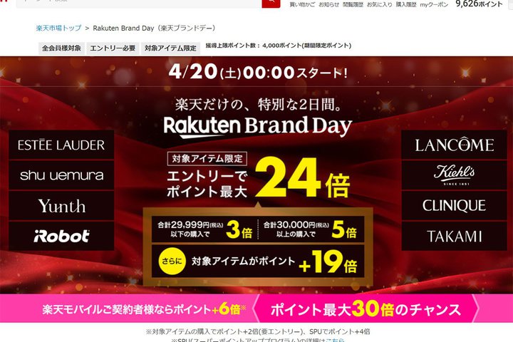 uyVuhf[v{4/19 24X^[gBAnker / BOSE / t@[EFCiȂǂ