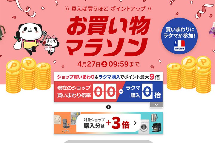 yV}\ŏIBAnkerő唼zyVrbN |Cgő10{Ȃ