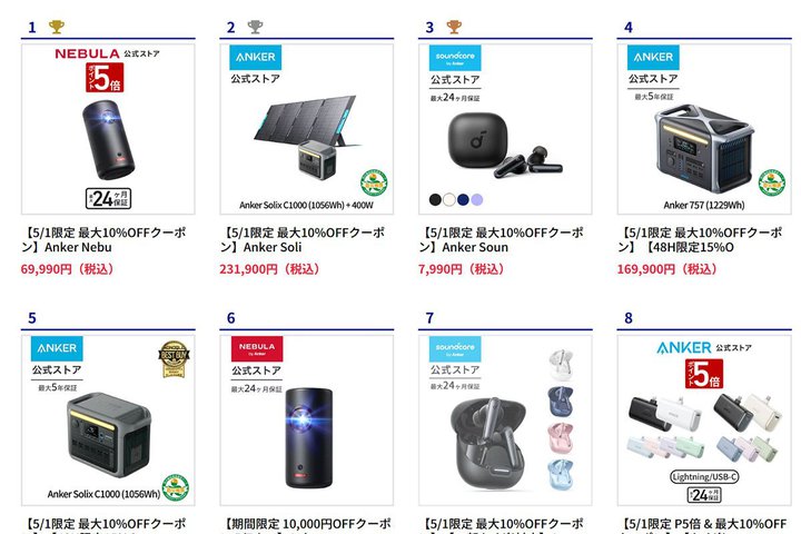 AnkerAyVŖ{5/1̊/|CgAbvZ[BSCXCzUSB[dȂǂ