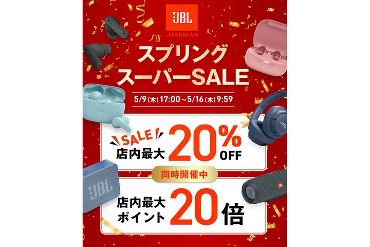 JBLiyVŃZ[BSCXCzȂǍő20%It^|Cg20{