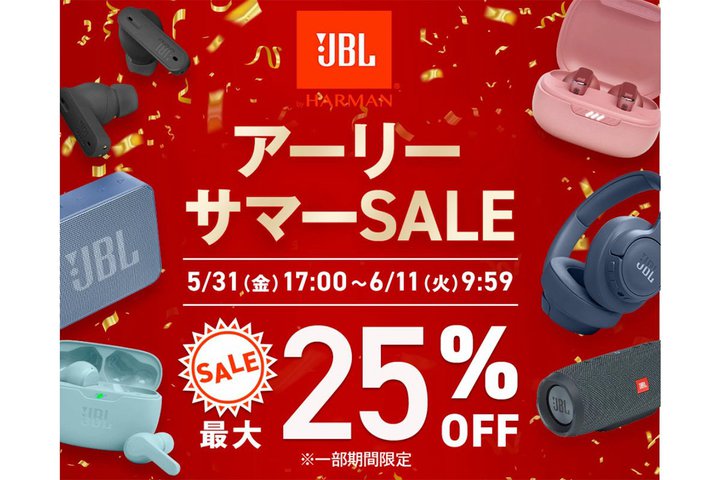 JBLAyVōő25%ItZ[BCzBTXs[J[ȂǊe킪