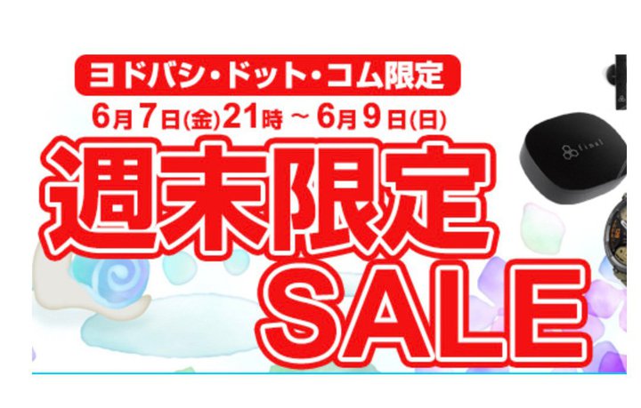 hoVTSALEAAmazonɕȂiIŐVApple WatchȂǂ