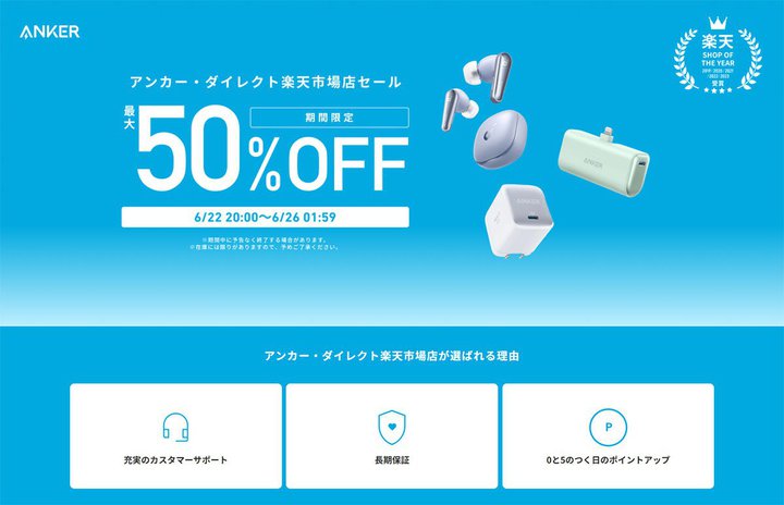 AnkerAyVōő唼zZ[BCz^CXXs[J[^USBP[uȂǊe킨