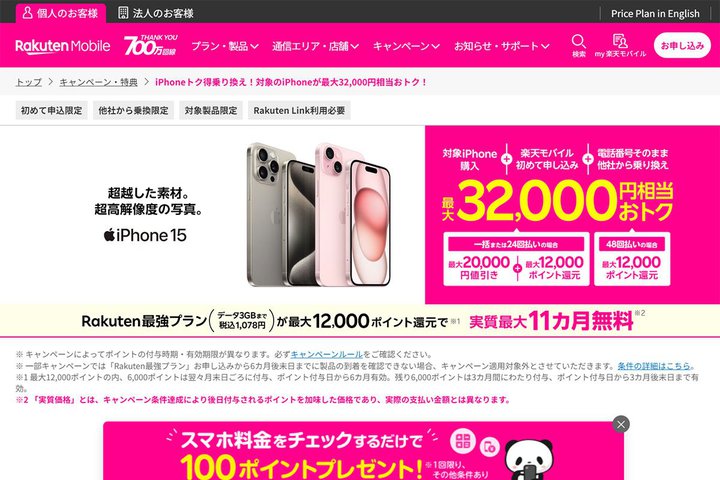 yVoCAiPhoneő32,000~łLy[