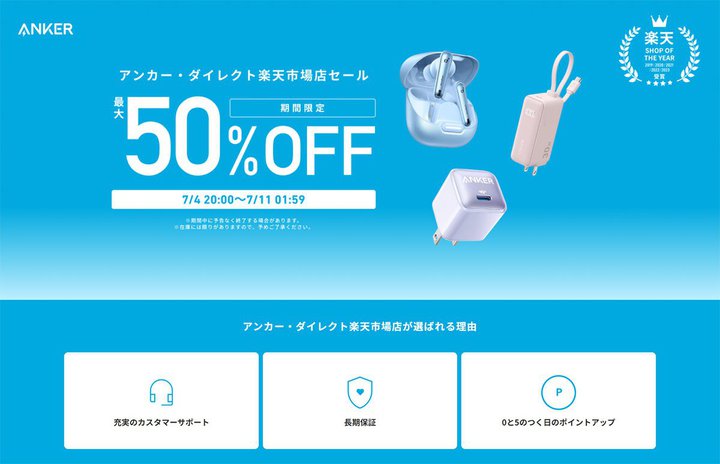 AnkerAyVōő唼zZ[BCzȂǊe튄