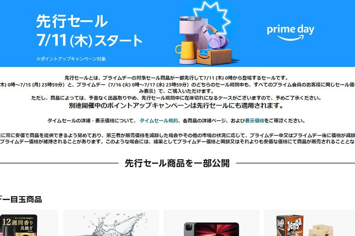 AmazonvCf[AusZ[vƖ{Ԃ͉ႤH ȂACéH