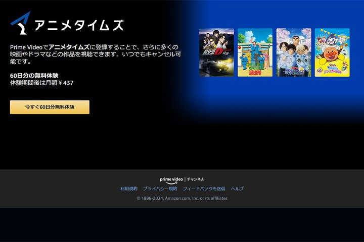 Prime Video̗L`luAj^CYv60ԖB7/17܂