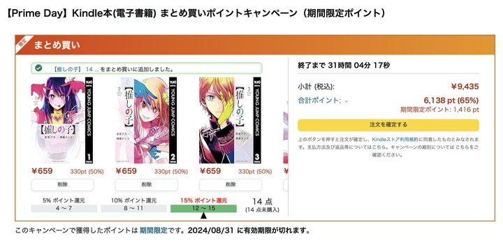 wy̎qzxR~bNS14Ȃ3300~őlł錏yvCf[z