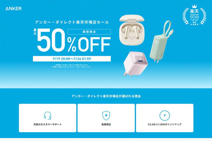 AnkerAyVōő50%ItZ[BSCXCzȂǊeΏ