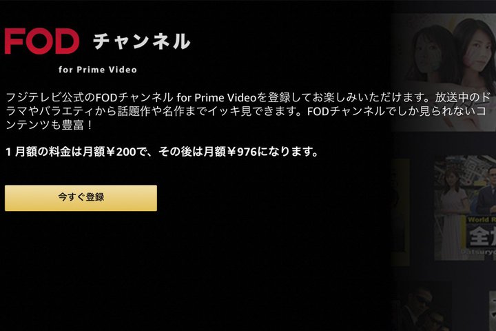 Amazon Prime VideoAuFOD`lv200~Ly[B9/5 23:59܂