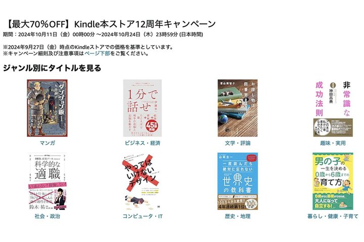 AmazonA}K⃉mxő70%ItKindle{Z[B1024܂
