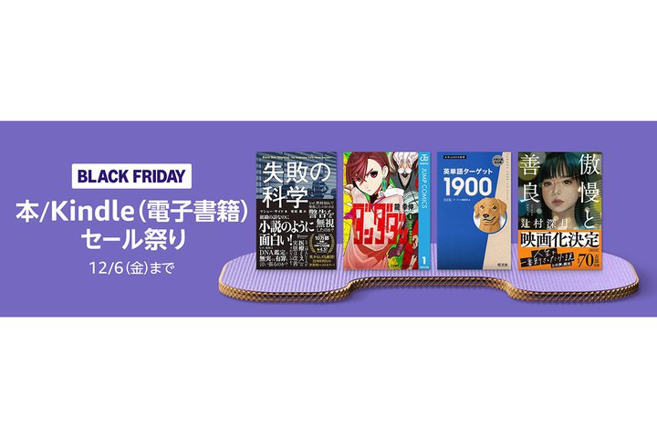 AmazonubNtCf[AKindle{^Ђ̕wŃ|CgQbgI ܂ƂߔLy[{