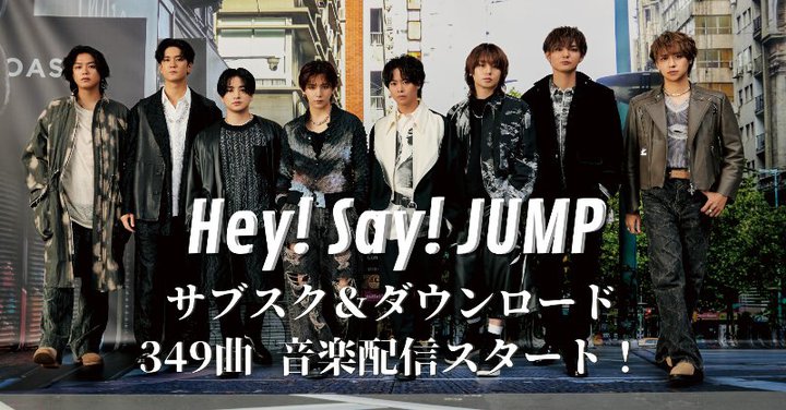 Hey! Say! JUMPASȃTuXNցBŐVAouH+v܂ޑS349Ȃ