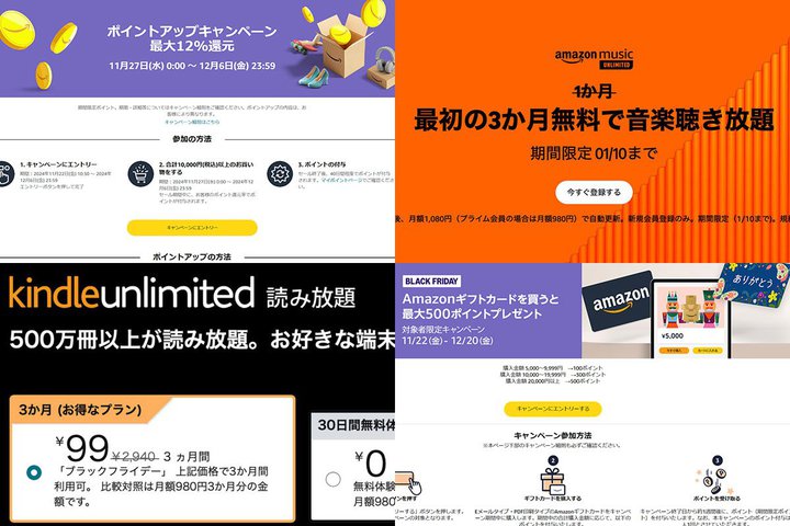 AmazonubNtCf[{IB|CgAbvȂǊeLy[͂IH