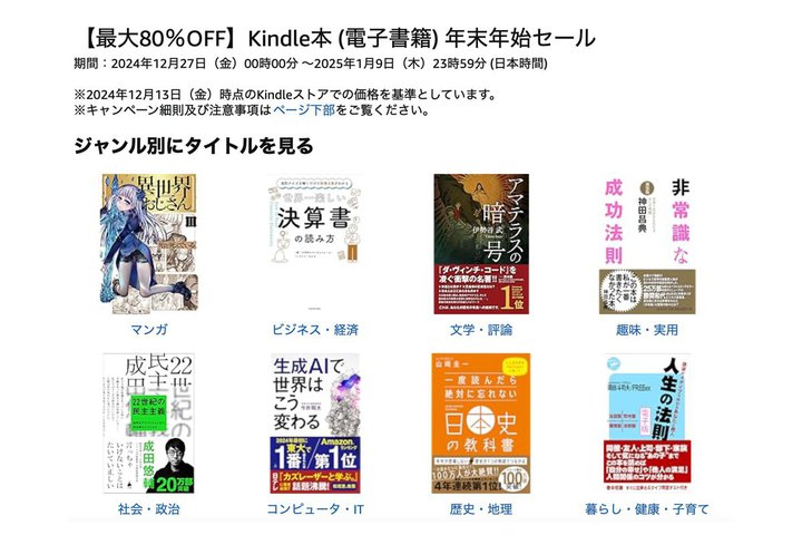 y܂ŁzΏۂKindle{ő80%ItŔZ[JÒ