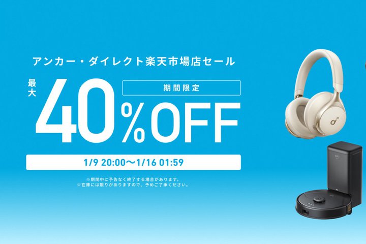 yő40%ItzAnkerZ[JÒBCzAvWFN^[ȂǂyVł