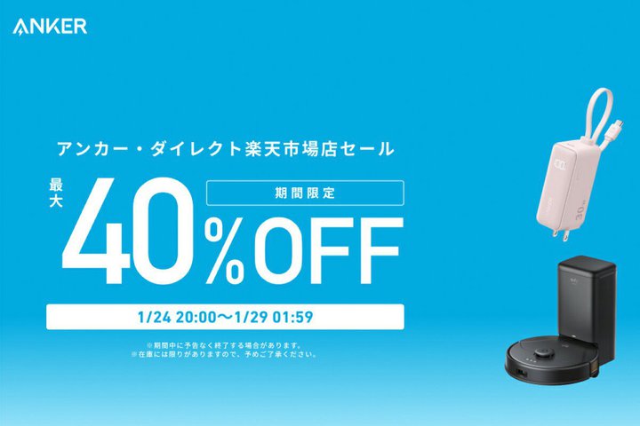 AnkerAyVōő40%ItZ[BSCXXs[J[ȂǐlCf