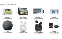 zȉBAmazonX}CZ[AEchoV[ỸZ[iOJ