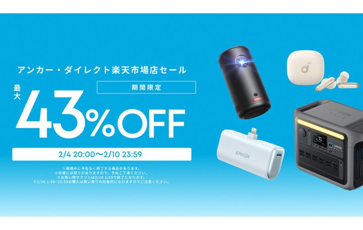 AnkerAyVōő43It̃Z[JÒB|CgobNLy[płɂ