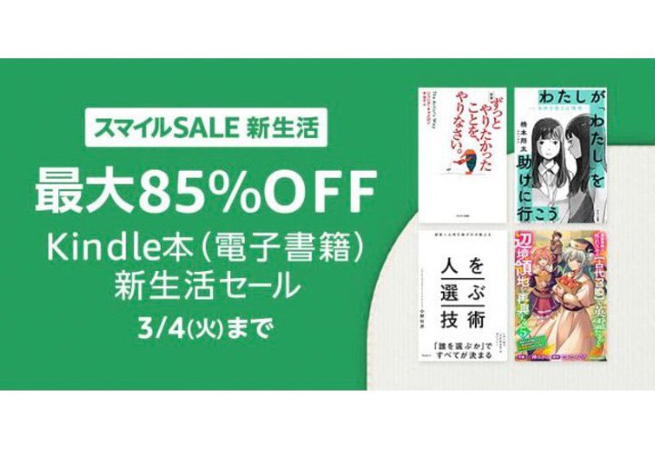 AmazonuX}CSALE Vv͂͂܂ĂI Kindle{ő85OFF