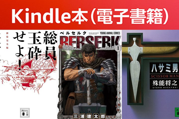 AmazonAKindle{499~Ly[{IuxZNvȂǃCibv