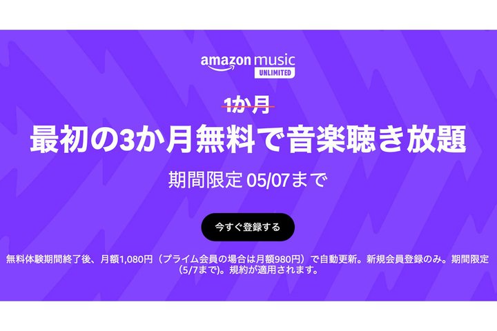 Amazon Music UnlimitedA3ԖLy[JÒ
