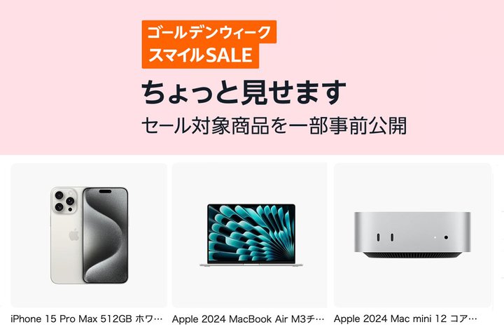 uAmazonS[fEB[N X}CSALEvJnBiPhoneMacBookȂAppleiZ[ΏۂɁI