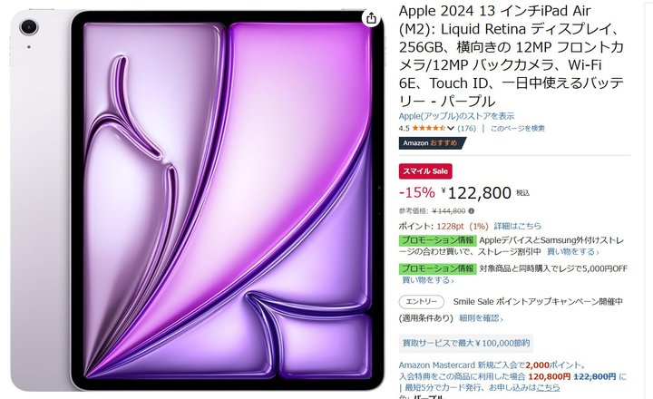 yAmazonX}CSALEziPadZ[ΏۂɁIǂ̃fH