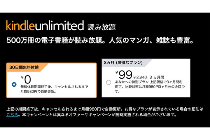 500ȏオǂݕIuKindle Unlimitedv399~Ly[{