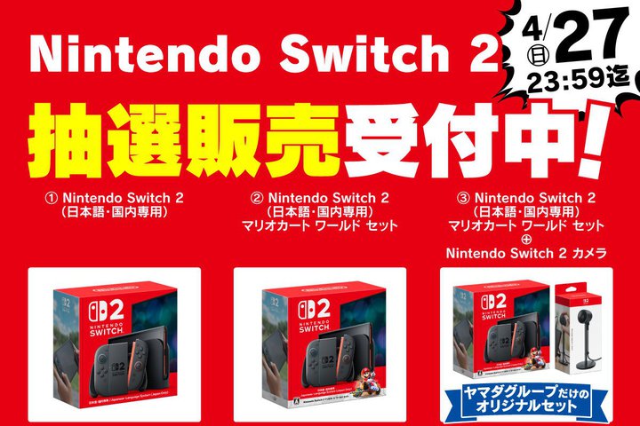 Nintendo Switch 2A}_d@EFuI̔̎tJnB4/27 2359܂