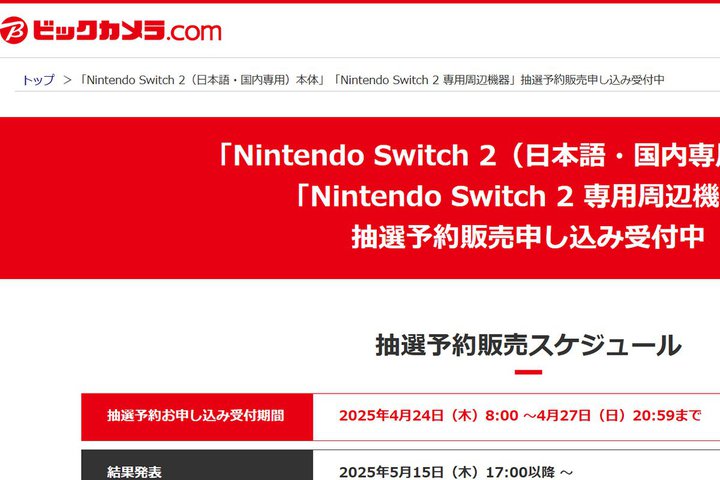 Switch 2ArbNJ.comI̔tJnBgNJKvȂAX܂Ƃ͈قȂ