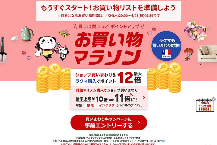 yV}\A{4/24 20BSwitch 2̓|CgAbvΏۂɂȂH