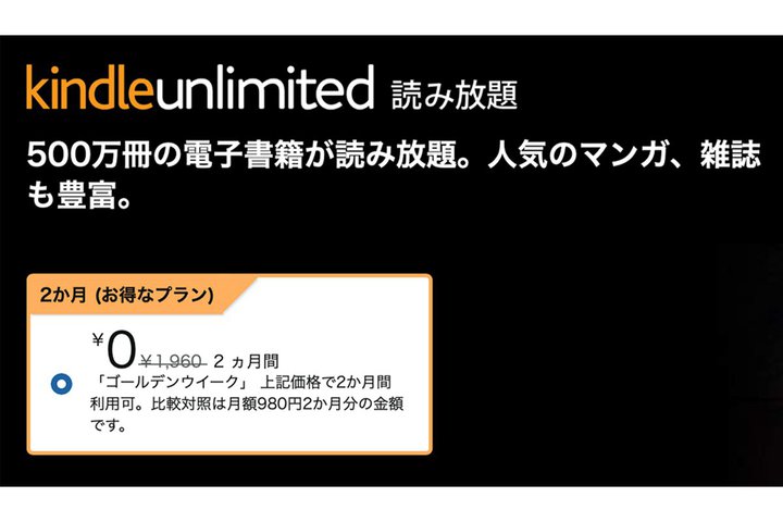 \ꂽΏہBAmazonǂݕuKindle Unlimitedv20~Ly[{I