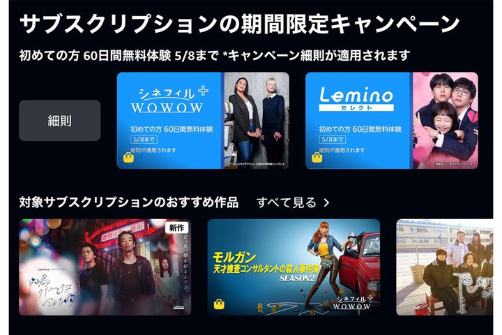 Amazon Prime Video8`l60ԖIfVltBWOWOWALeminoȂ