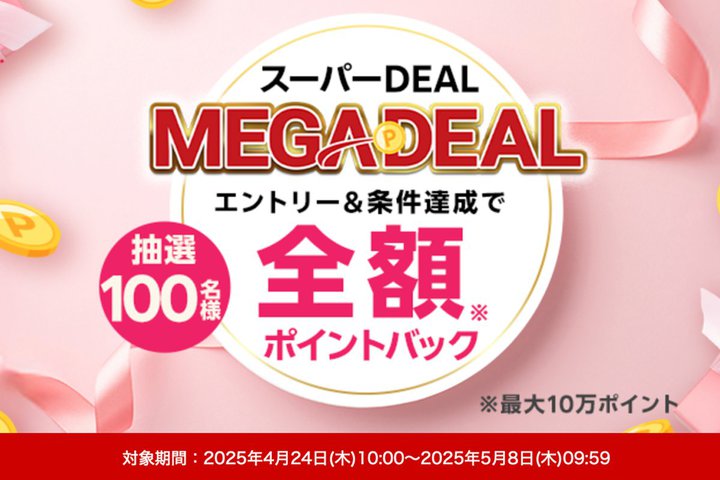 |CgobNŎ̃`XIBOSEJBL̐lCCzΏہAyVuMEGA DEALv5/8܂