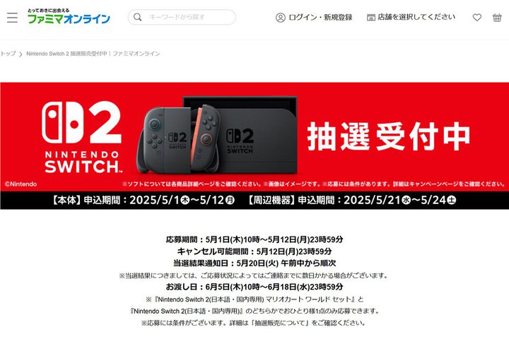 Switch 2At@~}ICłI̔B́u4/30_Ńt@~yCv