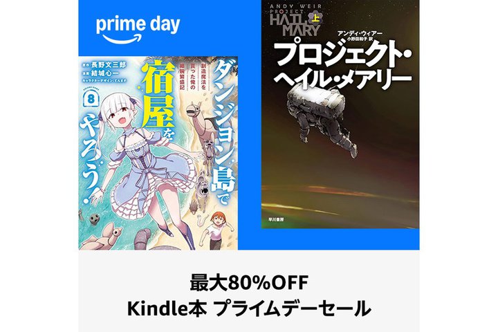AmazonAKindleЂő80%It̃vCf[Z[JÒI}KɃmxASFAp