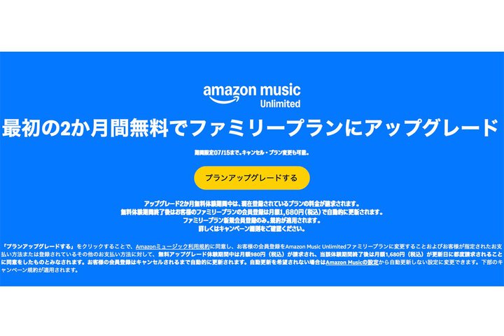 Amazon Music UnlimitedAut@~[vvAbvO[h2Ly[Bő6lŒ