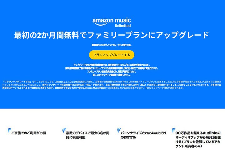 yvCf[zAmazon Music Unlimitedut@~[vv2BLy[s{